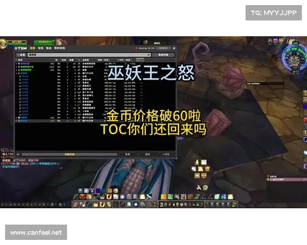 魔兽世界怀旧服：金币买卖攻略